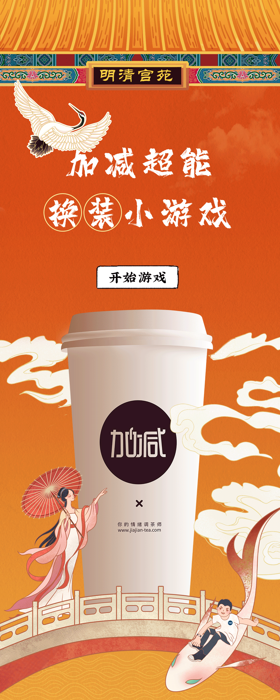 AG真人官方网X横店文创-携手送好礼_01.gif