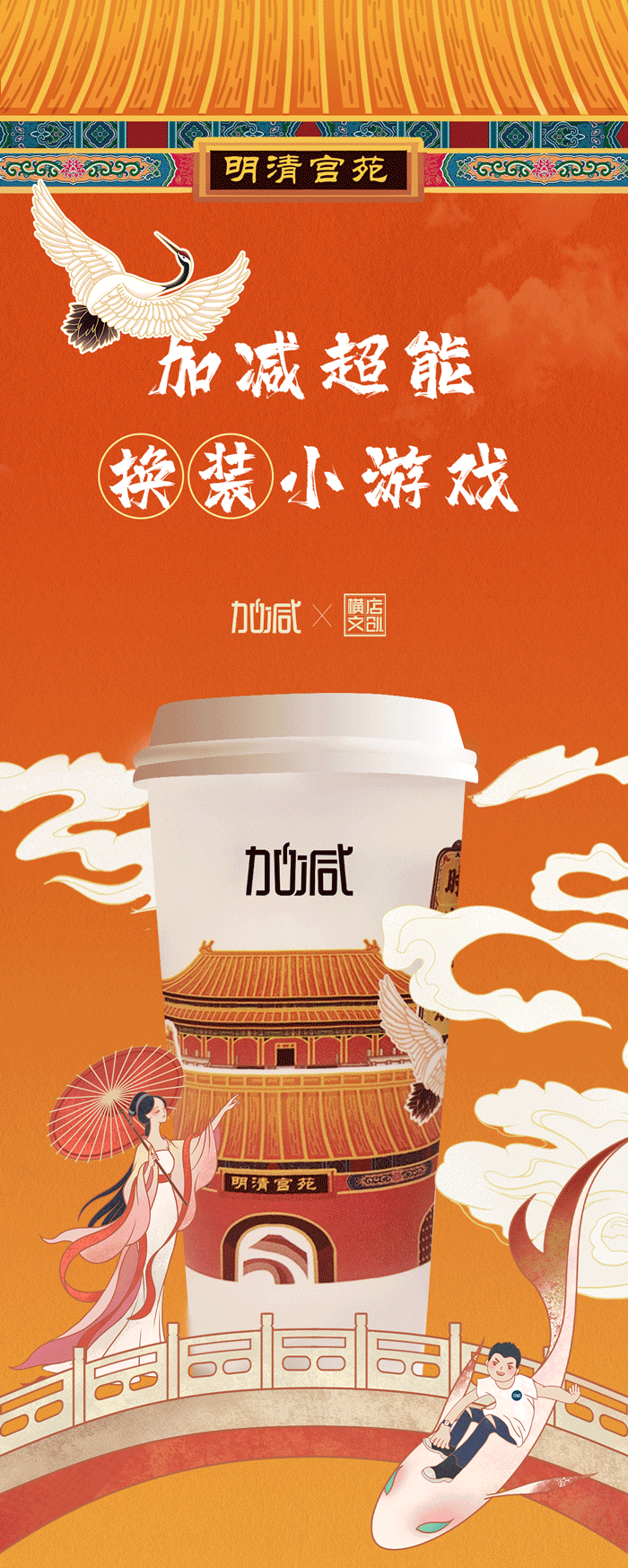 AG真人官方网X横店文创-携手送好礼_01-2.gif