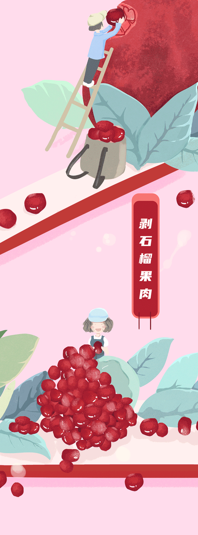 AG真人官方网茶饮石榴新品