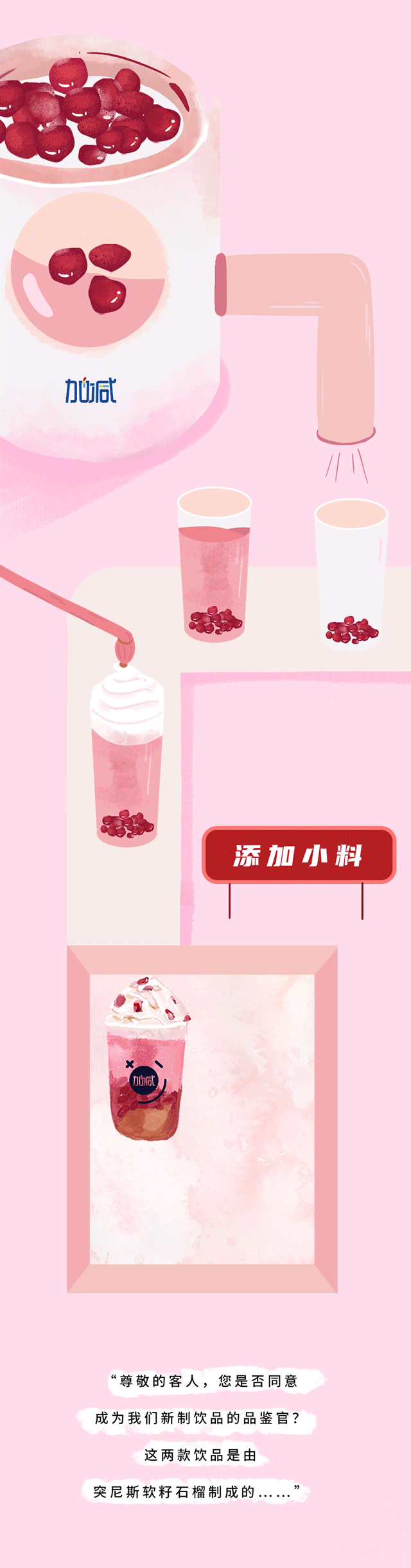AG真人官方网茶饮石榴新品