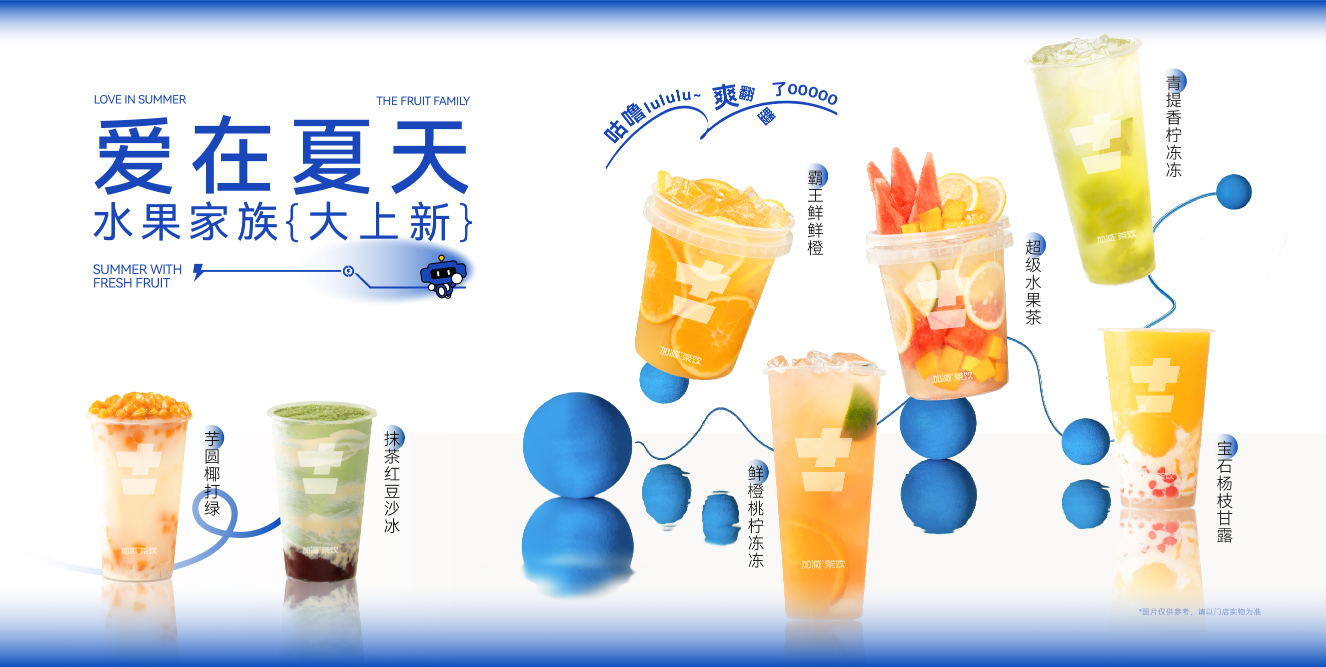 AG真人官方网奶茶加盟费多少钱？其实并没有你想的那么多