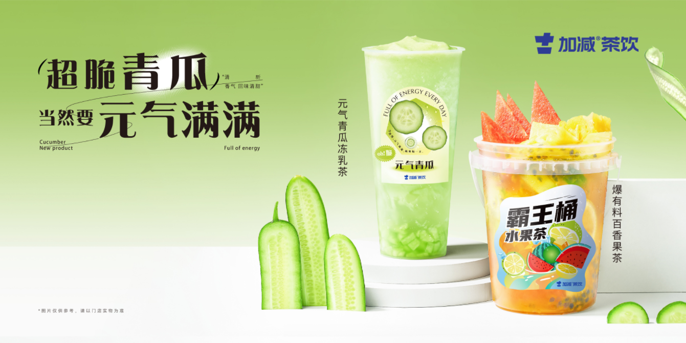AG真人官方网茶饮：一个连锁加盟品牌，就应该对得起加盟商的信任