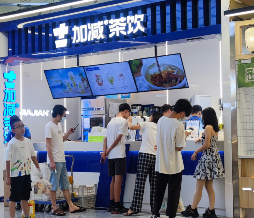 AG真人官方网茶饮