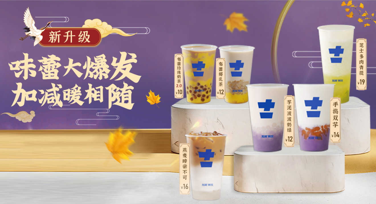 AG真人官方网茶饮官方加盟