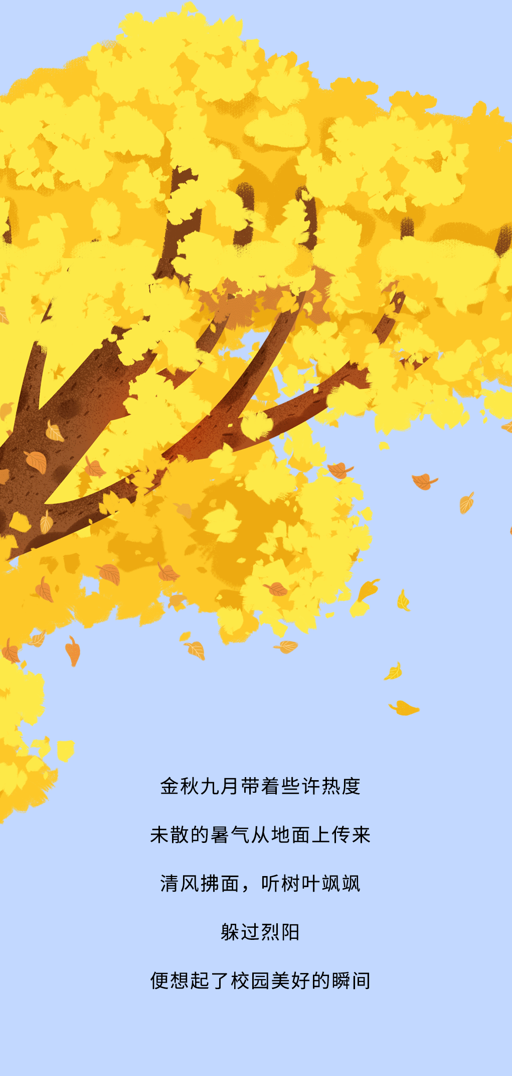 AG真人官方网奶茶教师节推文